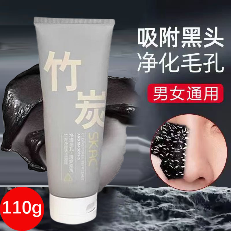 竹炭祛黑头清洁泥膜院线专用吸黑头鼻贴去黑头面膜撕拉式黑头鼻膜