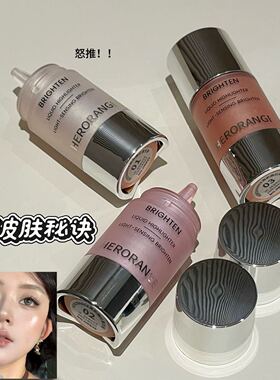 HERORANGE亮彩腮红高光液韩系自然水光清透融肤面中提亮腮红高光