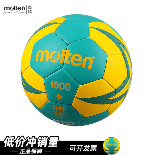 包邮molten摩腾手球专业比赛3号男2号女初中生1号小学生儿童0号