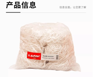 5人制手球网Star/世达专业手球