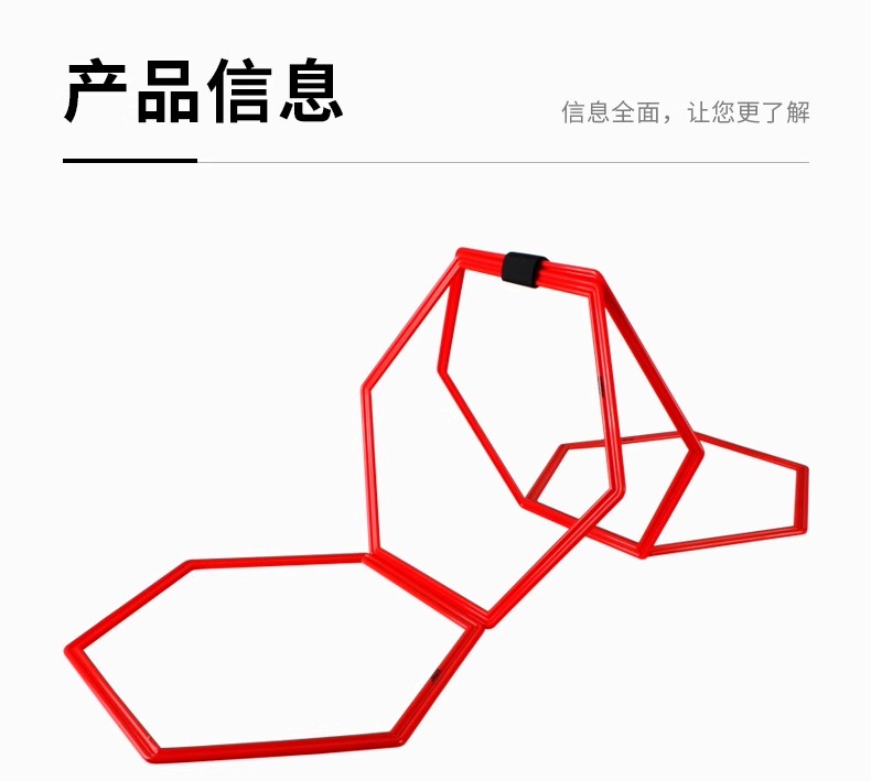 STAR世达六角型多功能专业训练圈