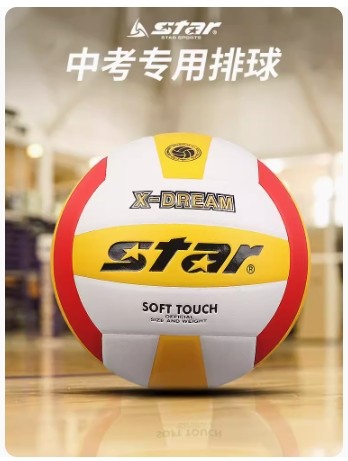 Star世达初中学生专用排球比赛