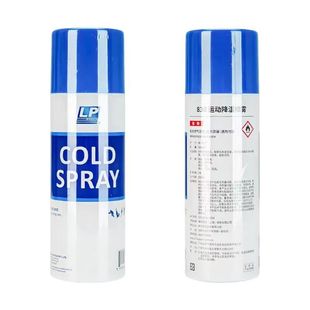 正品LP830冷冻喷雾剂运动扭伤急速冰敷篮球足球肌肉降温冷却喷剂