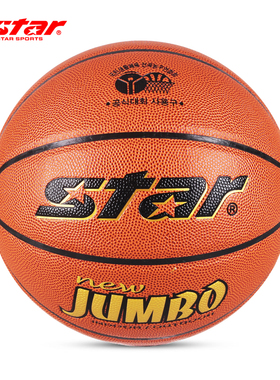 现货团购买一送4世达STAR室内外通用水泥地耐磨7号训练篮球BB417