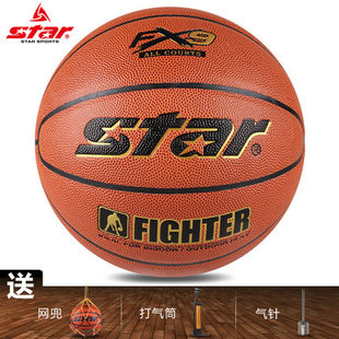 包邮Star体育商城新款STAR/世达篮球|FIGHTER|BB4257正规比赛篮球