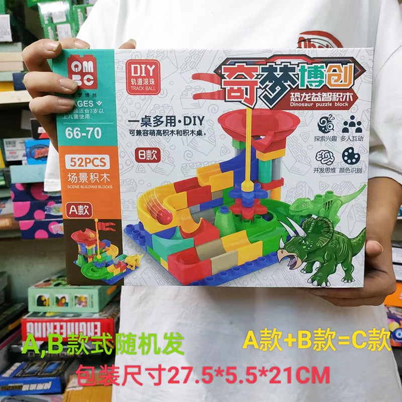 儿童益智积木拼装拼接塑料拼图幼儿园男女孩智力开发动脑礼盒玩具