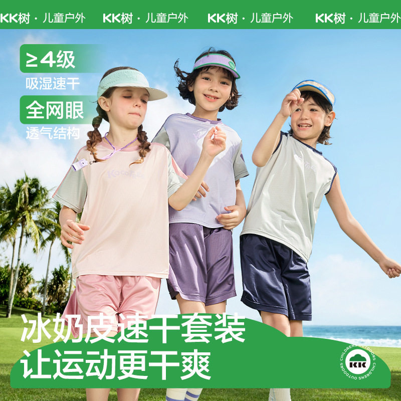 KK树儿童速干T恤短裤两件套图片