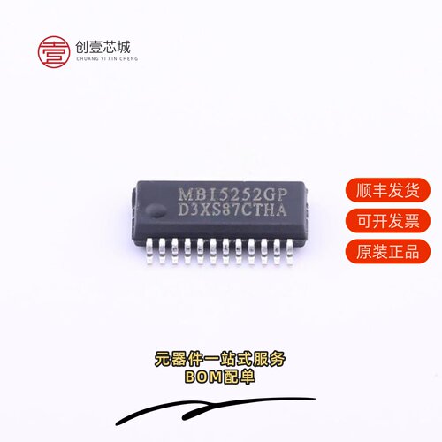 原装MBI5252GP-A|MBI5153GP-A|MBI5253GP-A
