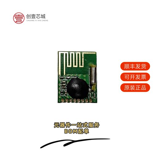 原装RFM75-S|RFM75P|RFM95W-868S2