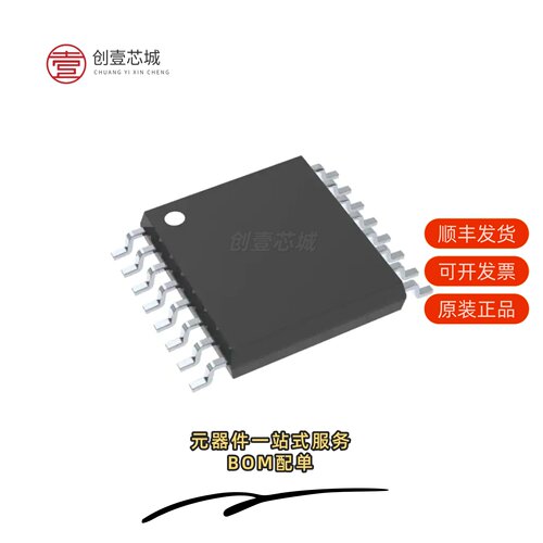 全新正品MSP430FR2422IPW16R|MSP430FR2422IPW16