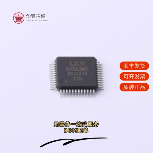 原装LKS32MC051C6T8|LKS32MC054DF6Q8|LKS32MC051DC6T8
