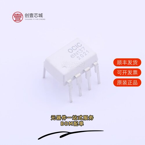 原装CY6N137|CY6N137S(TP1)|CY6N138