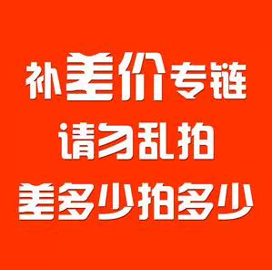 Сделать цену 1 юань для затрат на пополнение, насколько это возможно, и продукты дополнительные ссылки специальные ссылки