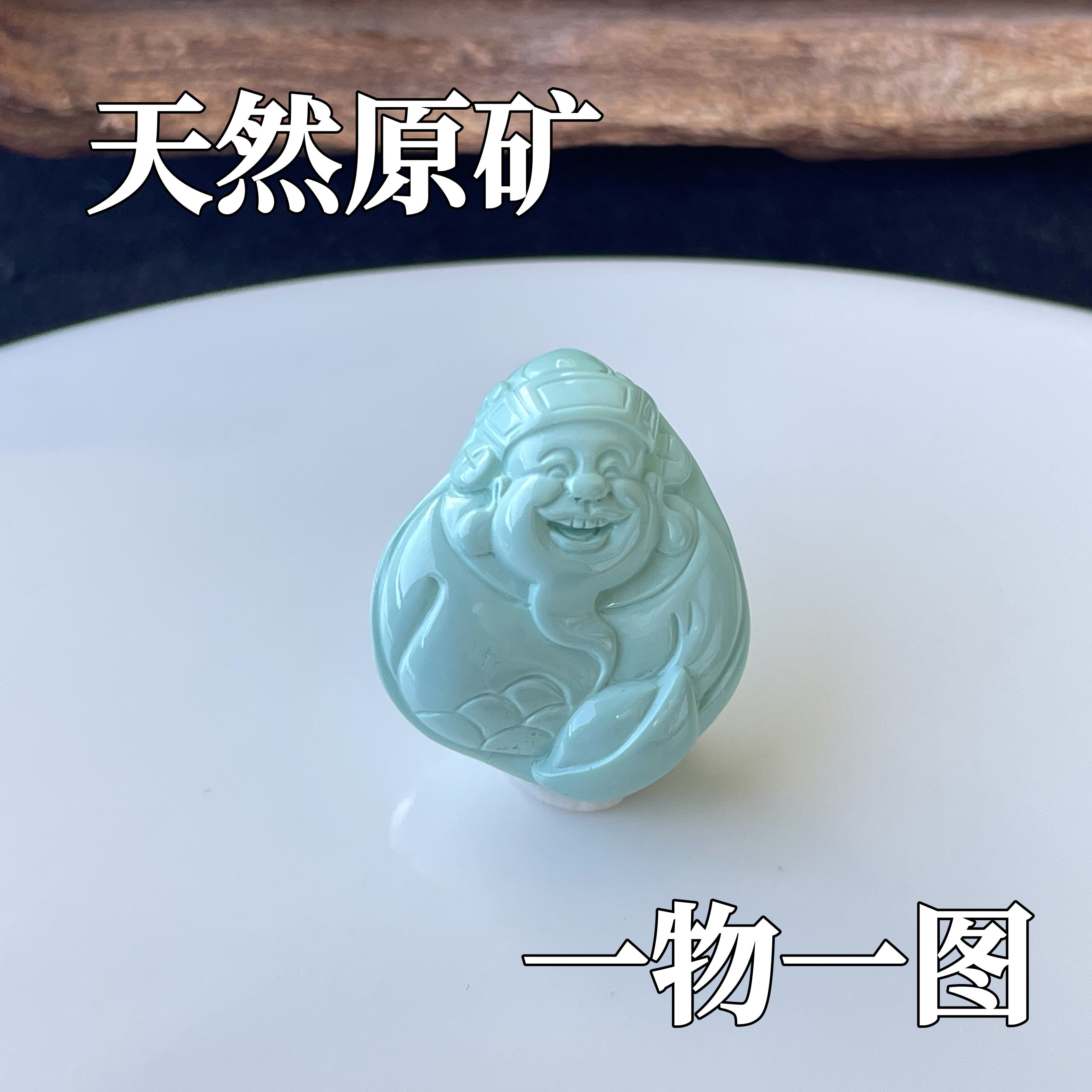 天然原矿绿松石佛公配件配饰散珠单珠吊坠手串项链提溜无优化配珠