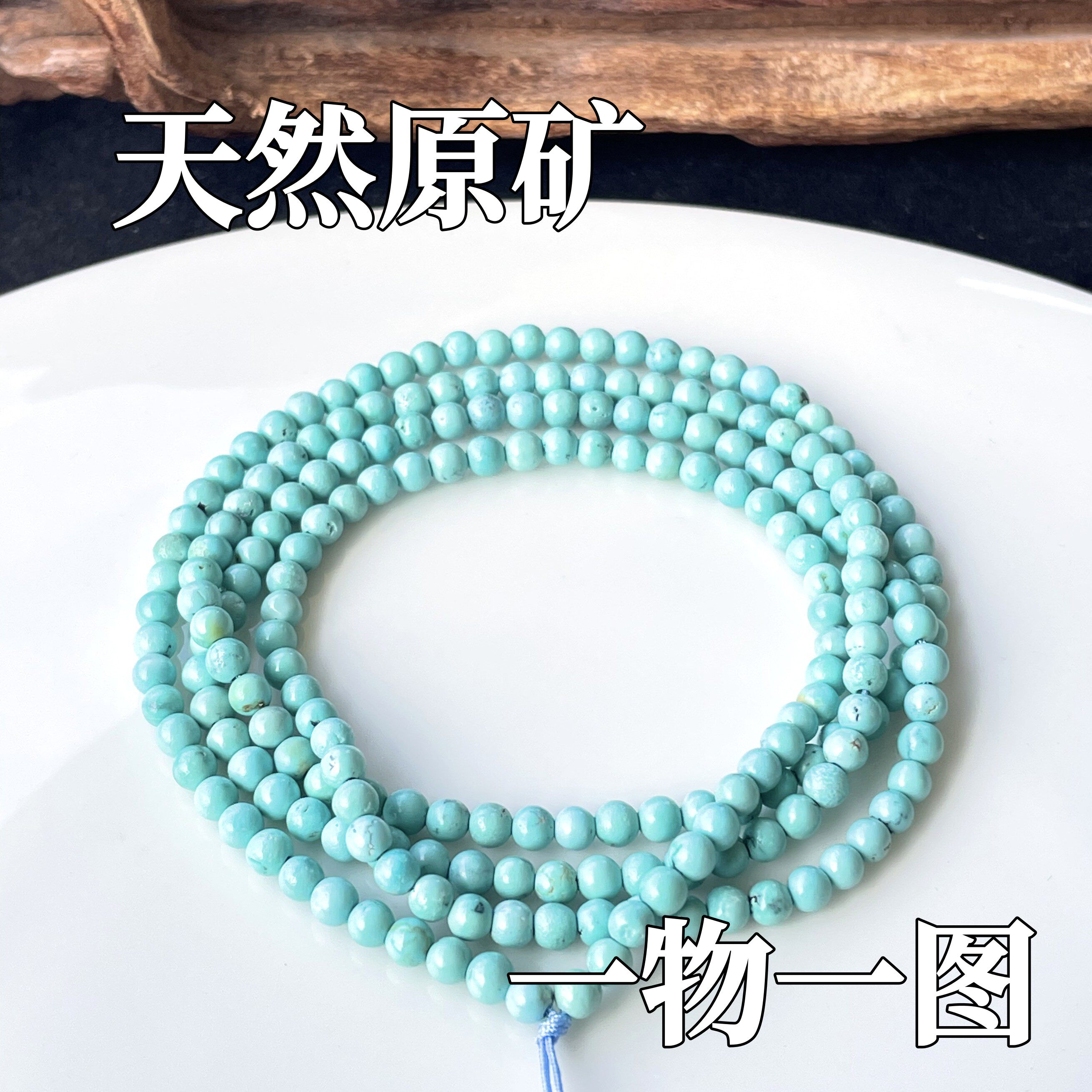 天然原矿无优化绿松石小米珠项链