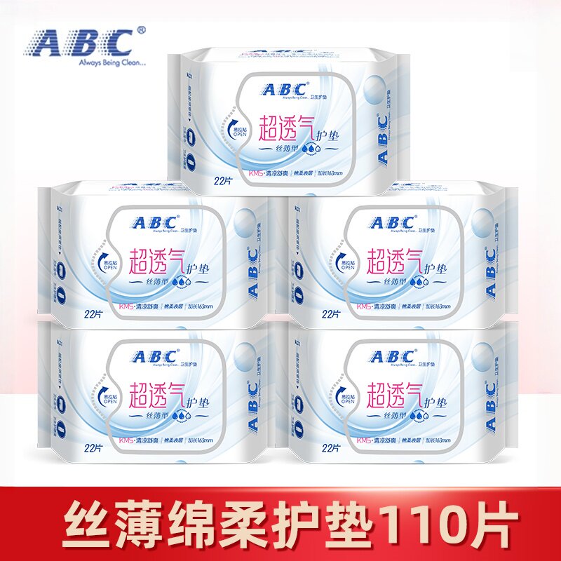 ABC卫生护垫5包110片清凉抑菌中和异味超薄透气棉柔干爽组合