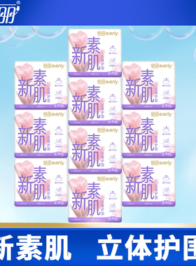 怡丽卫生巾立体护围新素肌棉柔纤巧日用240mm10包整箱批发混组合
