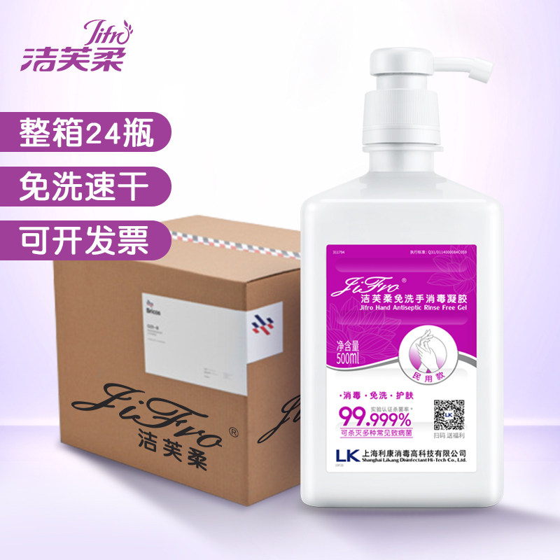24瓶机构500ml免洗手消毒凝胶图片