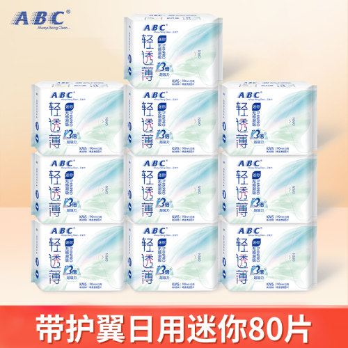ABC卫生巾透气超薄迷你日用190mm组合装加护垫女带护翼防漏姨妈巾