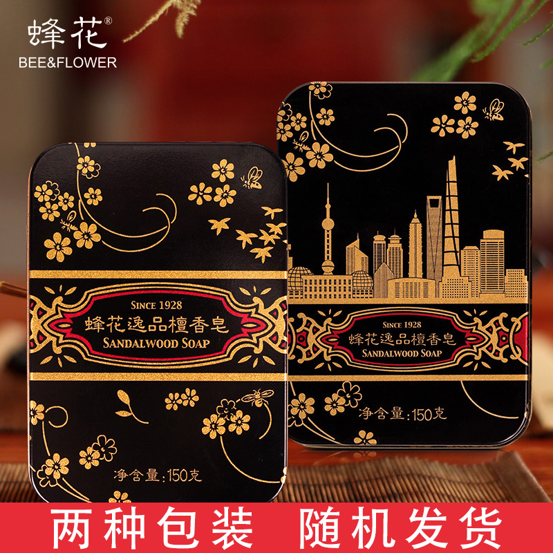 蜂花逸品檀香皂150g温和植物配方