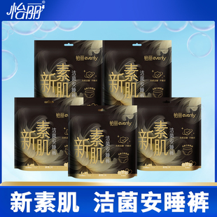 6包12p敏感肌官方正品 型经期安全裤 卫生巾拉拉裤 怡丽敏感肌安睡裤