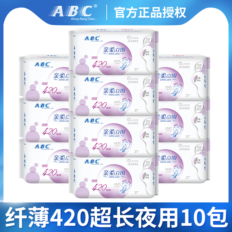 abc卫生巾420mm10包夜用30片