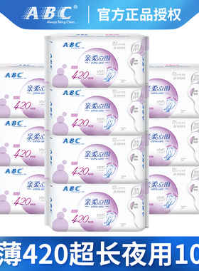 abc卫生巾420mm10包夜用30片轻透薄防侧漏亲柔立围棉柔护翼正品