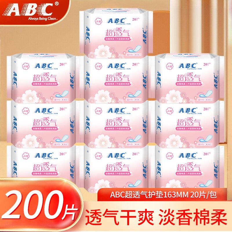 ABC卫生巾护垫加长163mm超薄透气姨妈女日用整箱批组合装官方正品图片