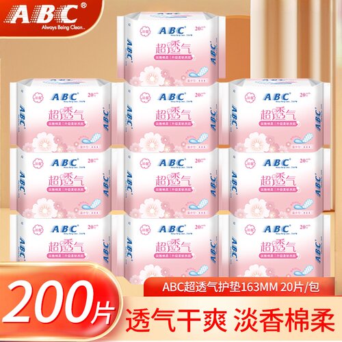 ABC卫生巾护垫加长163mm超薄透气姨妈女日用整箱批组合装官方正品