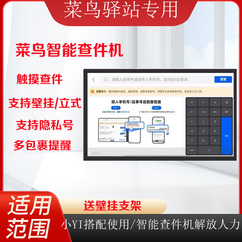 自助取件机菜鸟取件机