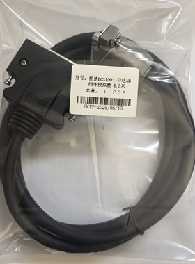 光纤激光 柏楚到ALPHA5 SmartPlus  LXM16 脉冲信号线