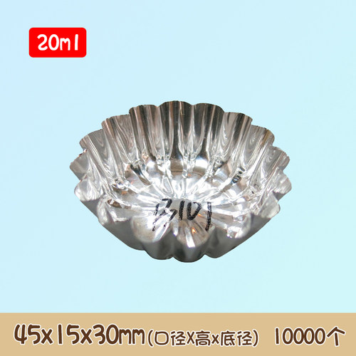 一次性锡纸铝箔菊花盏蛋挞模具