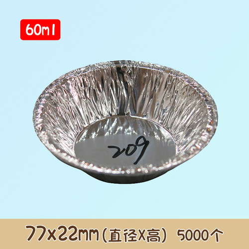 一次性锡纸铝箔菊花盏蛋挞模具