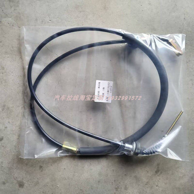 适用东风小康C31C32C35C36C37油门线 离合线 加速拉线离合器拉绳