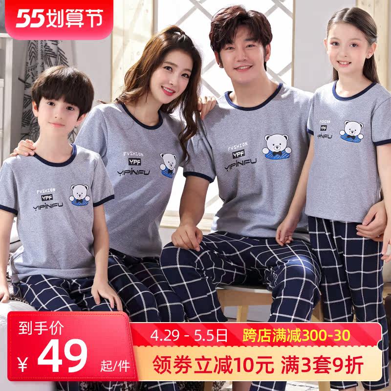 夏季短袖长裤亲子装睡衣男童女童纯棉夏天薄款一家三口家居服套装