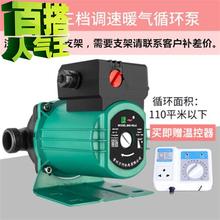 地暖暖气循环泵家用全自动管地热泵1