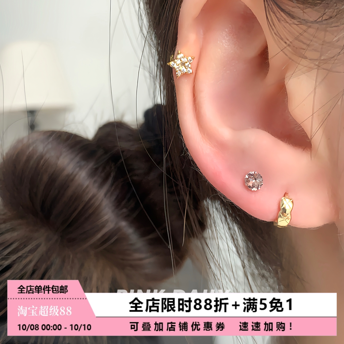 Pink Daily金色迷你小巧925纯银边缘耳骨环女独特耳扣耳环耳饰