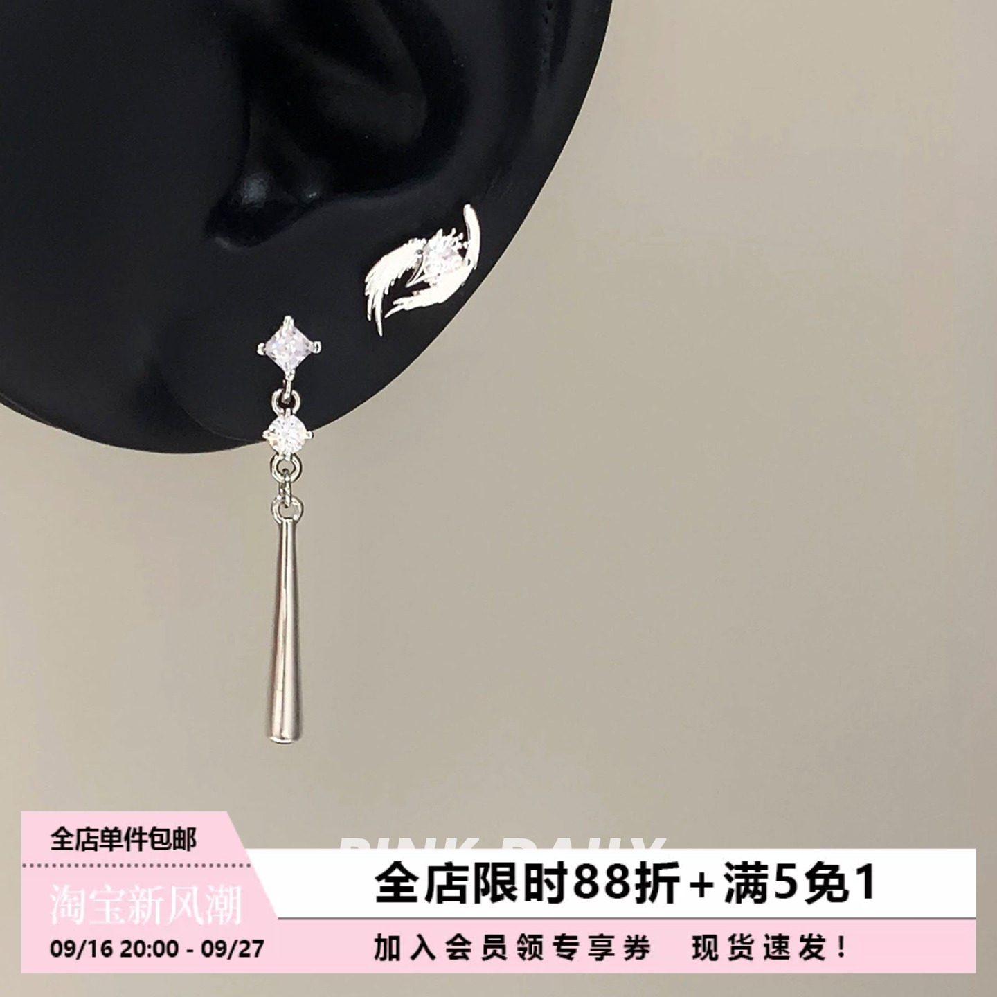 Pink Daily索隆同款长款吊坠钛钢耳钉女白色小翅膀双耳洞搭配耳饰图片