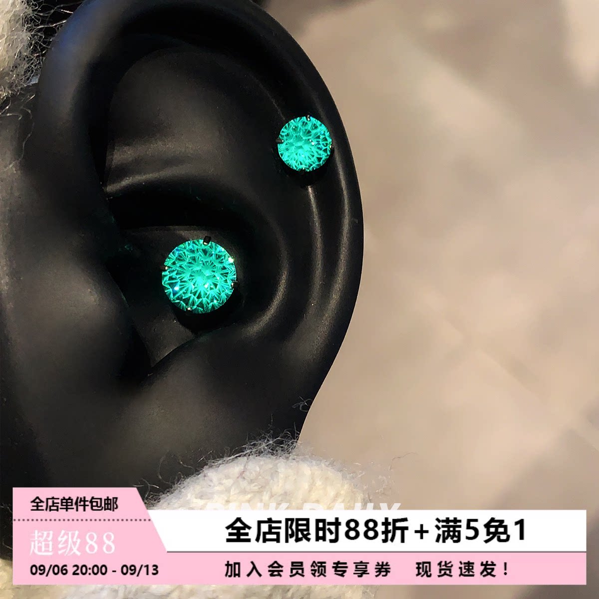 Pink Daily爆闪帕绿色烟花切钛钢耳钉女精致绝美耳骨钉耳蜗钉耳饰图片