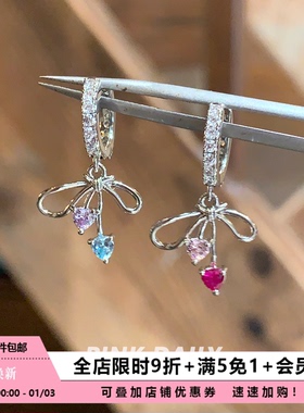 Pink Daily蝴蝶结爱心锆石吊坠耳环女独特漂亮高级感满钻耳圈耳坠
