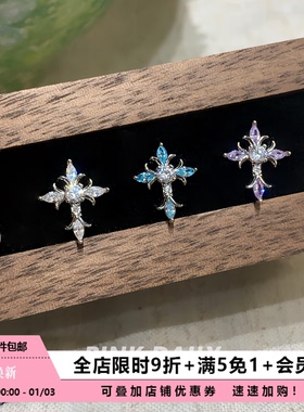 Pink Daily蓝色巴洛克超闪锆石十字架耳钉女钛钢满钻耳骨钉耳饰
