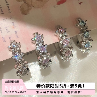 【特价款】超闪满钻锆石星星直针耳环女甜酷五角星耳圈耳扣耳饰