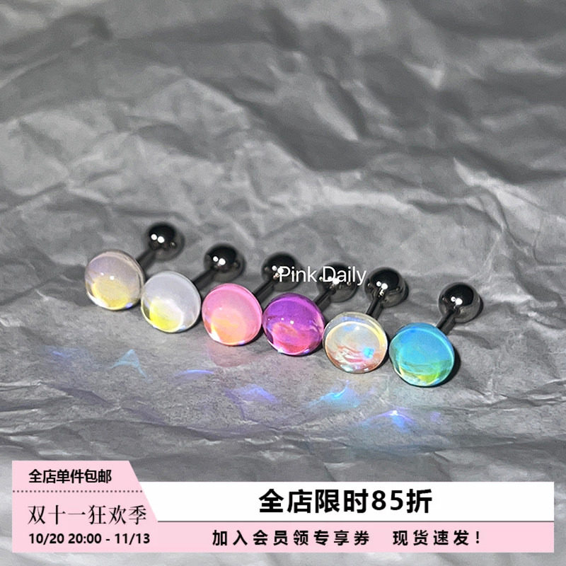 Pink Daily梦幻炫彩耳骨钉蓝色极光绝美耳蜗钉钛钢螺丝耳钉螺丝拧