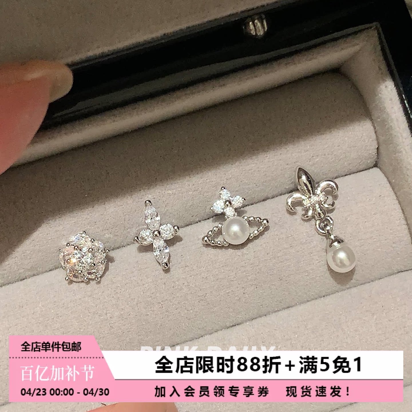 Pink Daily法式满钻鸢尾花土星珍珠吊坠耳钉气质高级感耳骨钉耳饰