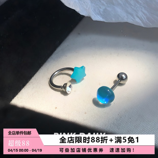 Pink Daily蓝色冰透圆球钛钢耳钉星星马蹄环女五角星耳骨钉耳饰