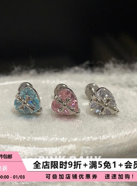 Pink Daily锆石爱心十字架钛钢耳钉女蓝色耳骨钉精致高级感耳蜗钉