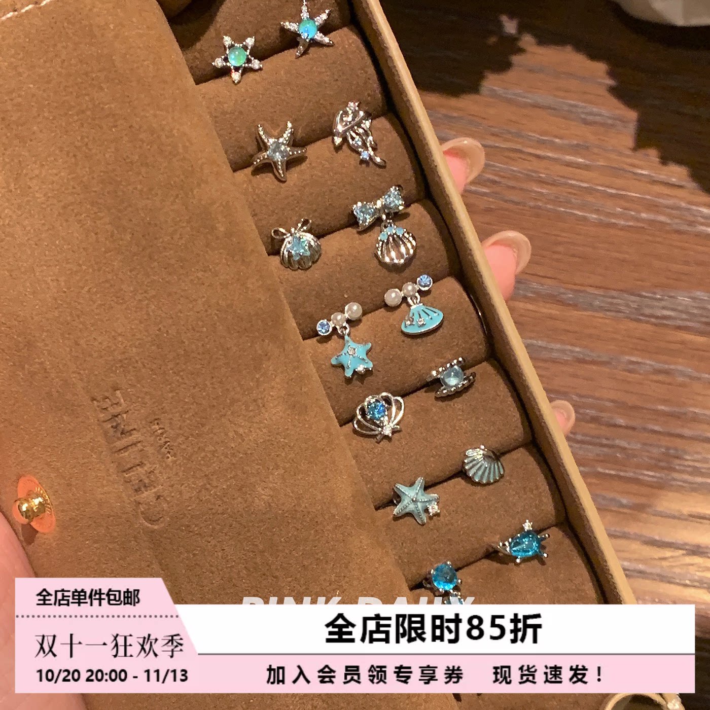 Pink Daily蓝色海星锆石耳钉女夏日钛钢精致耳骨钉吊坠可爱耳蜗钉