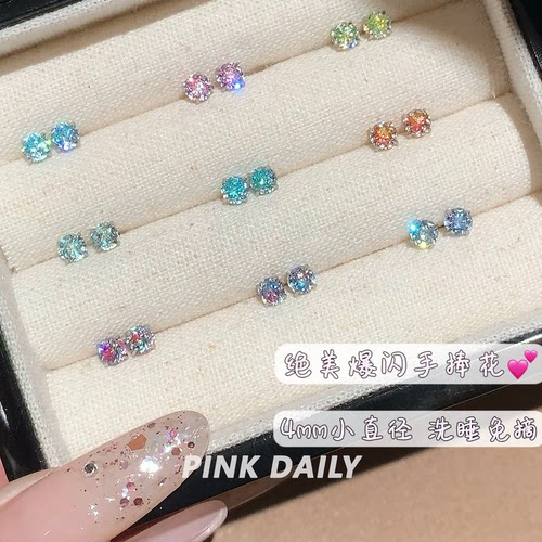 Pink Daily爆闪4mm手捧花锆石钛钢耳钉女养耳洞耳骨钉耳蜗钉耳饰
