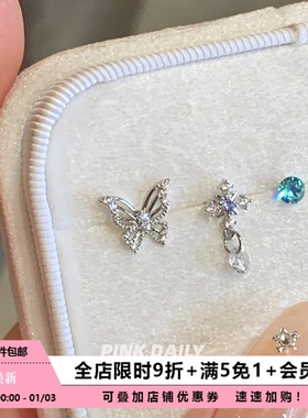 Pink Daily镂空闪锆蝴蝶耳蜗钉蓝色雪花十字架吊坠钛钢耳骨钉精致
