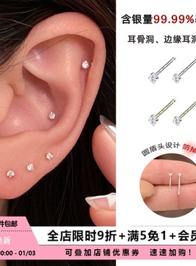 Pink Daily迷你s999纯银养耳洞耳钉防过敏养耳棒睡觉免摘耳骨钉